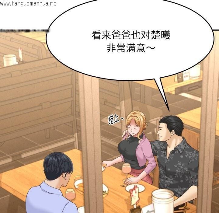 韩国漫画她们的夜晚属于我/与人妻有个秘密韩漫_她们的夜晚属于我/与人妻有个秘密-第5话在线免费阅读-韩国漫画-第114张图片