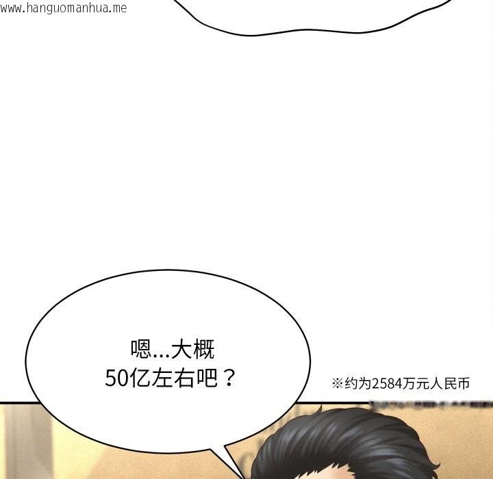 韩国漫画她们的夜晚属于我/与人妻有个秘密韩漫_她们的夜晚属于我/与人妻有个秘密-第5话在线免费阅读-韩国漫画-第106张图片