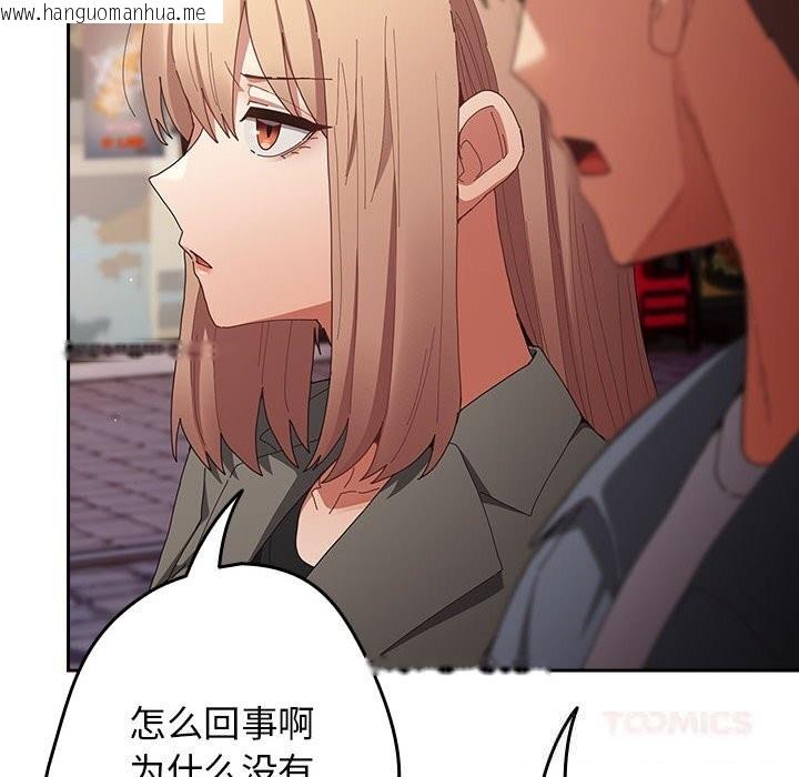 韩国漫画游戏不能这样玩/游戏规则我来定韩漫_游戏不能这样玩/游戏规则我来定-第114话在线免费阅读-韩国漫画-第60张图片