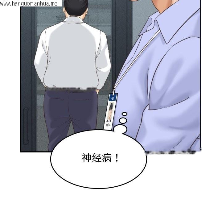 韩国漫画她们的夜晚属于我/与人妻有个秘密韩漫_她们的夜晚属于我/与人妻有个秘密-第5话在线免费阅读-韩国漫画-第43张图片