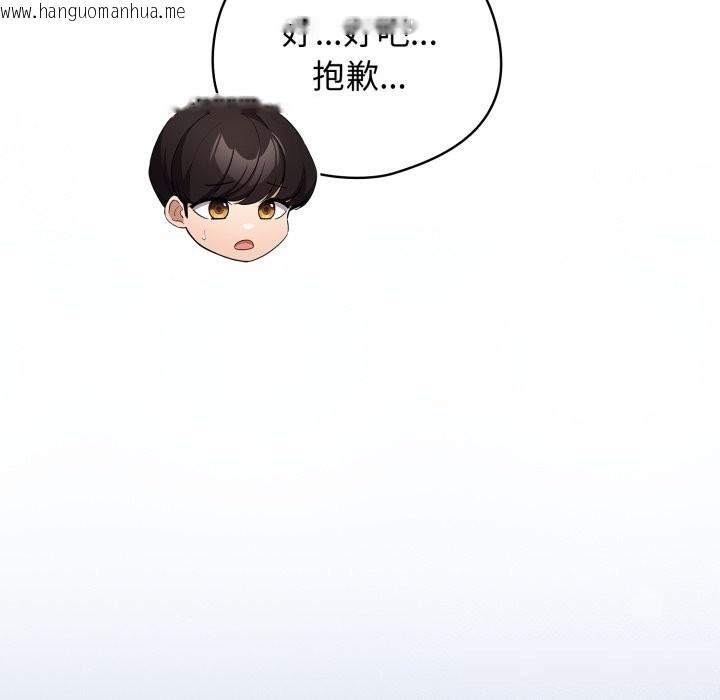 韩国漫画配角的生存任务韩漫_配角的生存任务-第28话在线免费阅读-韩国漫画-第54张图片