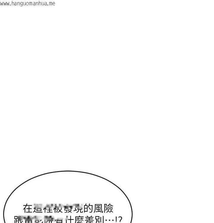 韩国漫画单身即纵欲韩漫_单身即纵欲-第15话-偷偷来好刺激在线免费阅读-韩国漫画-第132张图片