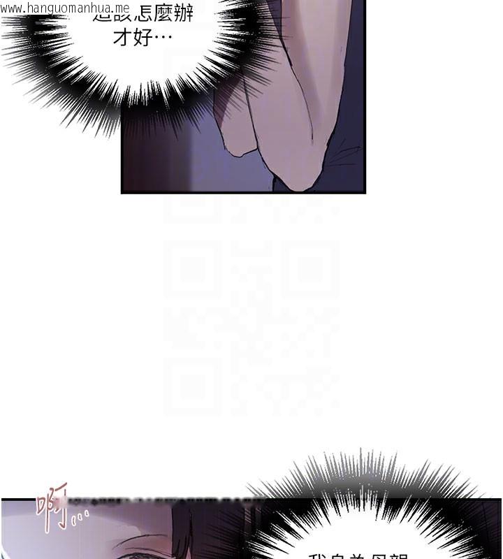 韩国漫画秘密教学韩漫_秘密教学-第280话-不然阿姨妳帮我解套啊在线免费阅读-韩国漫画-第22张图片