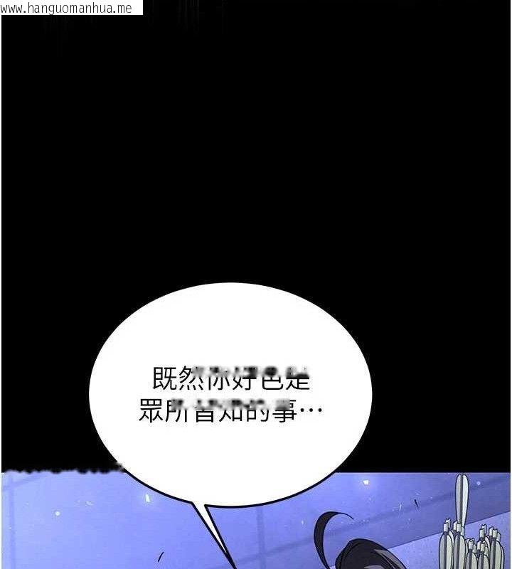韩国漫画末日雕堡韩漫_末日雕堡-第42话-断了手还是能当肉便器在线免费阅读-韩国漫画-第226张图片