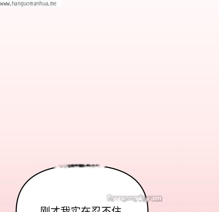 韩国漫画缺德邻居难相处韩漫_缺德邻居难相处-第47话在线免费阅读-韩国漫画-第42张图片