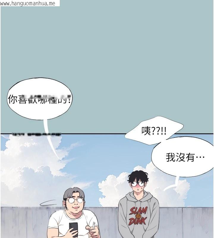 韩国漫画不要恋爱要打砲韩漫_不要恋爱要打砲-第1话-恋爱X打砲O在线免费阅读-韩国漫画-第79张图片