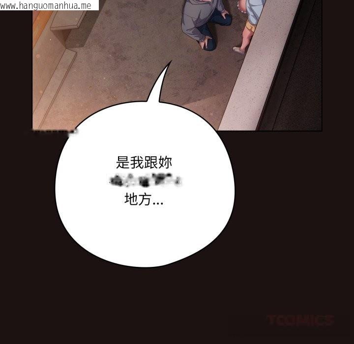 韩国漫画喵来的恋爱韩漫_喵来的恋爱-第32话在线免费阅读-韩国漫画-第20张图片