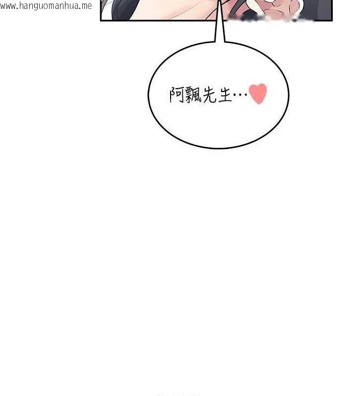 韩国漫画飞机杯女神连线中韩漫_飞机杯女神连线中-第26话-还是不穿内裤最好看在线免费阅读-韩国漫画-第46张图片