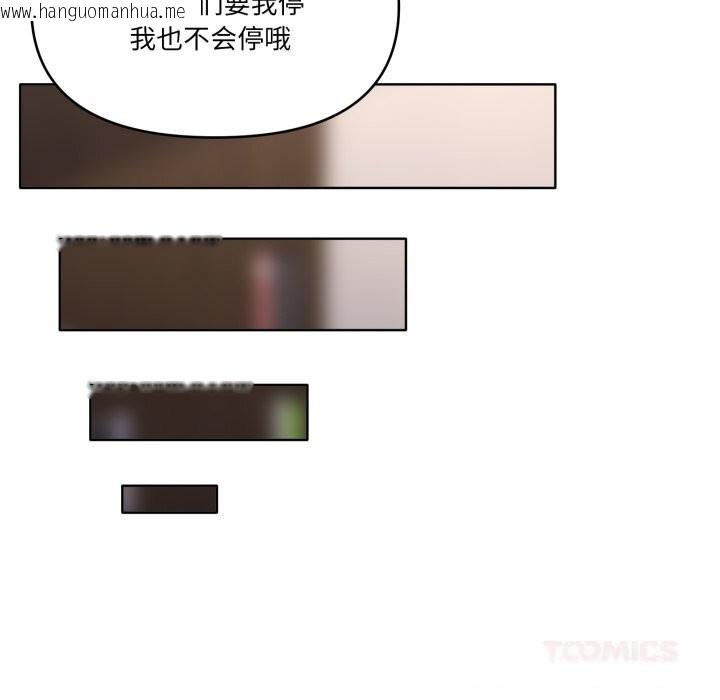 韩国漫画家人之间这样不好吧？韩漫_家人之间这样不好吧？-第60话在线免费阅读-韩国漫画-第105张图片