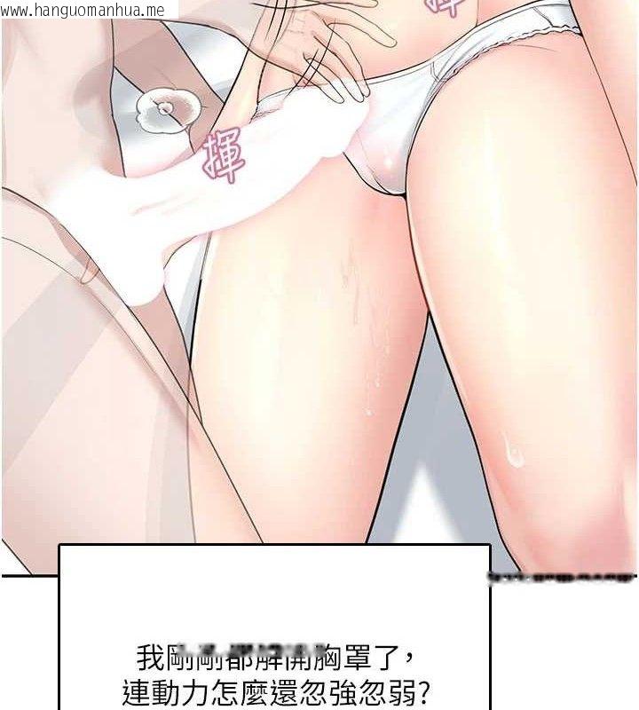 韩国漫画飞机杯女神连线中韩漫_飞机杯女神连线中-第26话-还是不穿内裤最好看在线免费阅读-韩国漫画-第8张图片