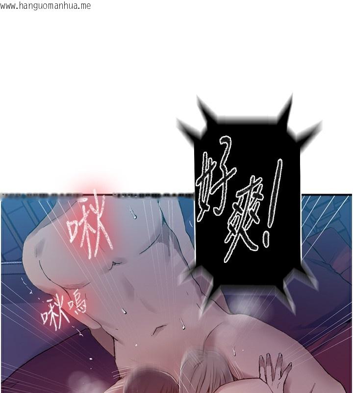 韩国漫画秘密教学韩漫_秘密教学-第280话-不然阿姨妳帮我解套啊在线免费阅读-韩国漫画-第74张图片