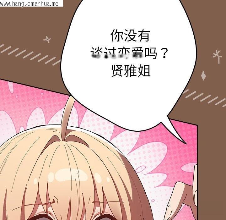 韩国漫画游戏不能这样玩/游戏规则我来定韩漫_游戏不能这样玩/游戏规则我来定-第114话在线免费阅读-韩国漫画-第133张图片