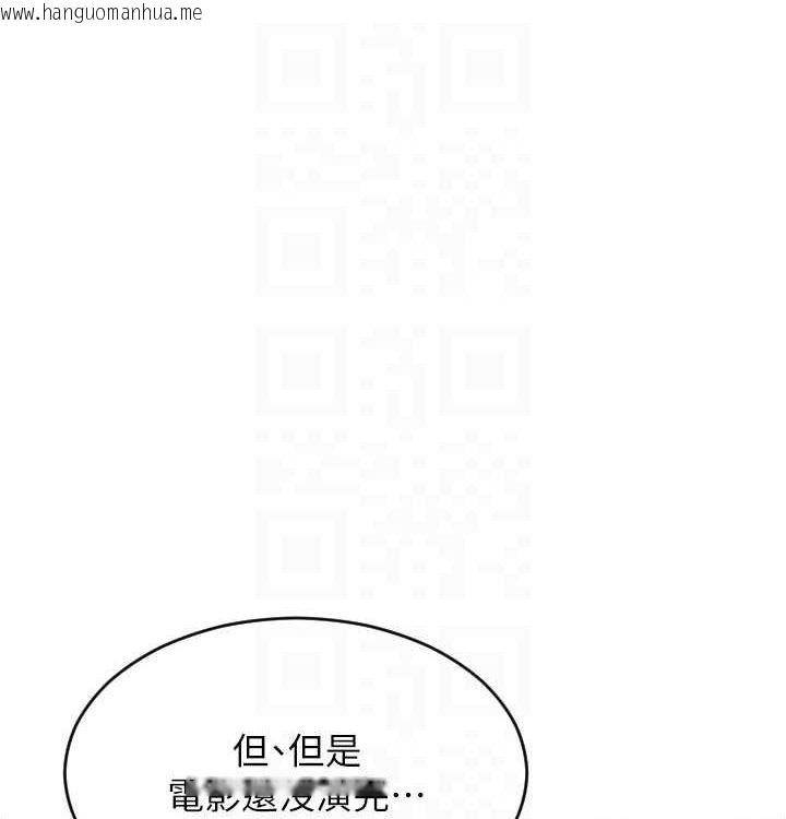韩国漫画单身即纵欲韩漫_单身即纵欲-第15话-偷偷来好刺激在线免费阅读-韩国漫画-第111张图片