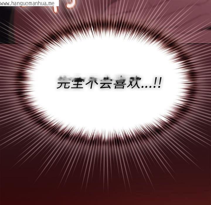 韩国漫画神圣陷阱韩漫_神圣陷阱-第8话在线免费阅读-韩国漫画-第103张图片