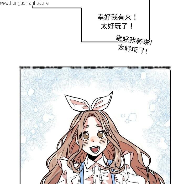 韩国漫画附属品少女的叛逆期韩漫_附属品少女的叛逆期-第13话在线免费阅读-韩国漫画-第5张图片