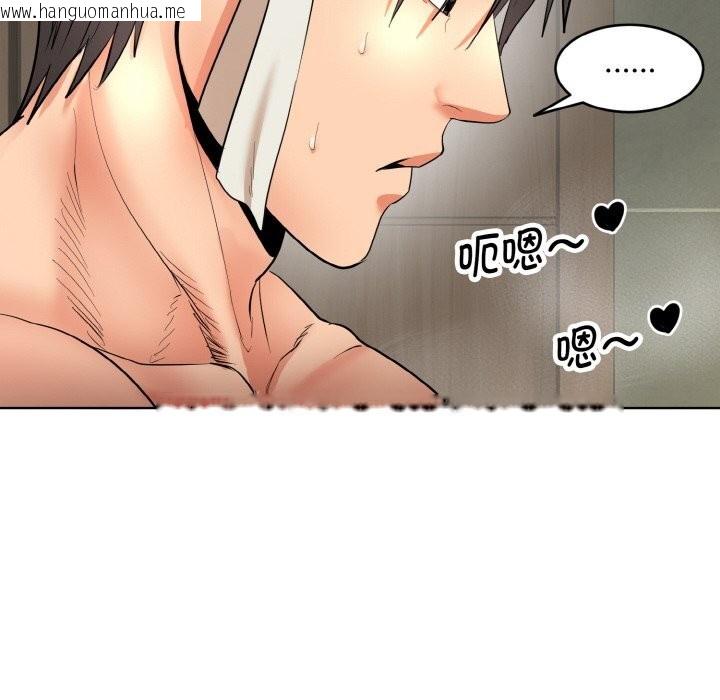 韩国漫画神雕闯都市/强雕：都市润女传说韩漫_神雕闯都市/强雕：都市润女传说-第4话在线免费阅读-韩国漫画-第75张图片