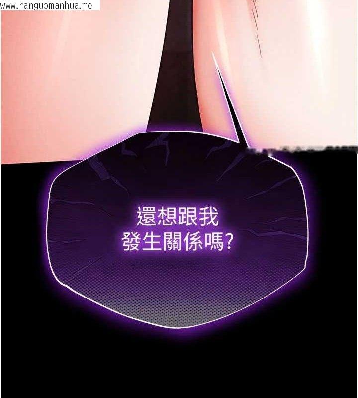 韩国漫画末日雕堡韩漫_末日雕堡-第42话-断了手还是能当肉便器在线免费阅读-韩国漫画-第144张图片