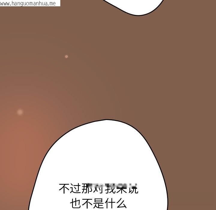韩国漫画游戏不能这样玩/游戏规则我来定韩漫_游戏不能这样玩/游戏规则我来定-第114话在线免费阅读-韩国漫画-第117张图片
