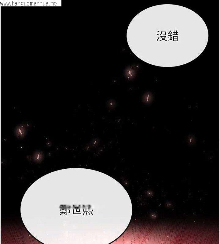 韩国漫画末日雕堡韩漫_末日雕堡-第42话-断了手还是能当肉便器在线免费阅读-韩国漫画-第230张图片