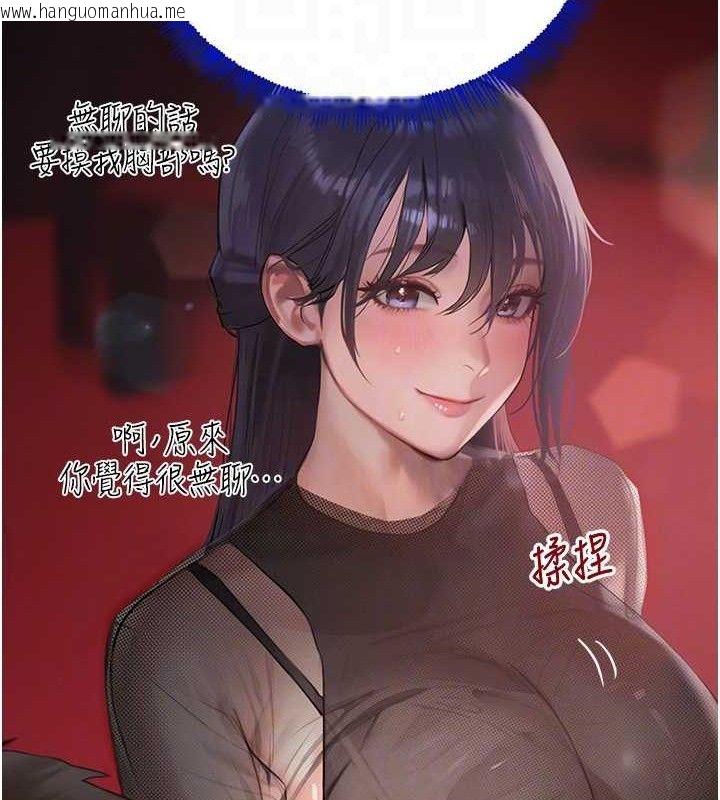 韩国漫画黑道千金韩漫_黑道千金-第46话-包厢内的淫乱呻吟声在线免费阅读-韩国漫画-第44张图片