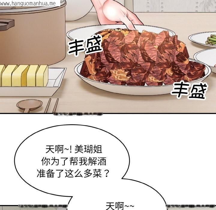 韩国漫画神雕闯都市/强雕：都市润女传说韩漫_神雕闯都市/强雕：都市润女传说-第4话在线免费阅读-韩国漫画-第133张图片