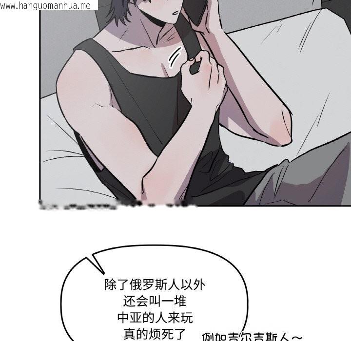 韩国漫画附属品少女的叛逆期韩漫_附属品少女的叛逆期-第13话在线免费阅读-韩国漫画-第108张图片