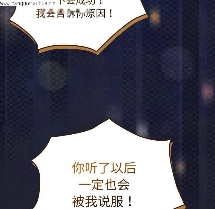 韩国漫画配角的生存任务韩漫_配角的生存任务-第28话在线免费阅读-韩国漫画-第158张图片