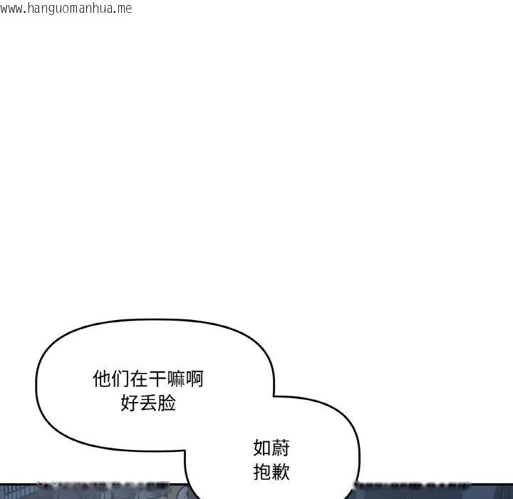 韩国漫画附属品少女的叛逆期韩漫_附属品少女的叛逆期-第13话在线免费阅读-韩国漫画-第10张图片