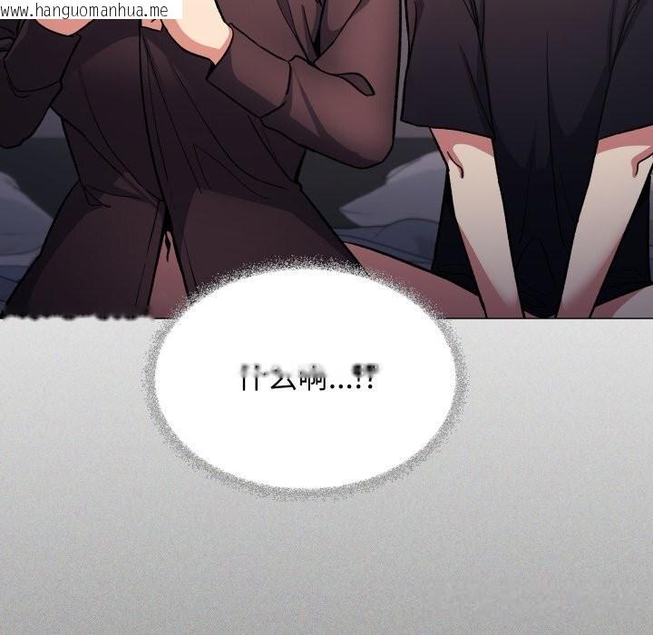 韩国漫画缺德邻居难相处韩漫_缺德邻居难相处-第47话在线免费阅读-韩国漫画-第106张图片