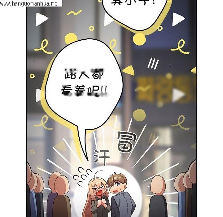 韩国漫画游戏不能这样玩/游戏规则我来定韩漫_游戏不能这样玩/游戏规则我来定-第114话在线免费阅读-韩国漫画-第106张图片