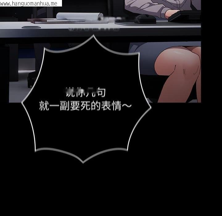 韩国漫画游戏不能这样玩/游戏规则我来定韩漫_游戏不能这样玩/游戏规则我来定-第114话在线免费阅读-韩国漫画-第23张图片