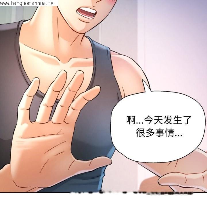 韩国漫画可以爱你吗韩漫_可以爱你吗-第67话在线免费阅读-韩国漫画-第103张图片