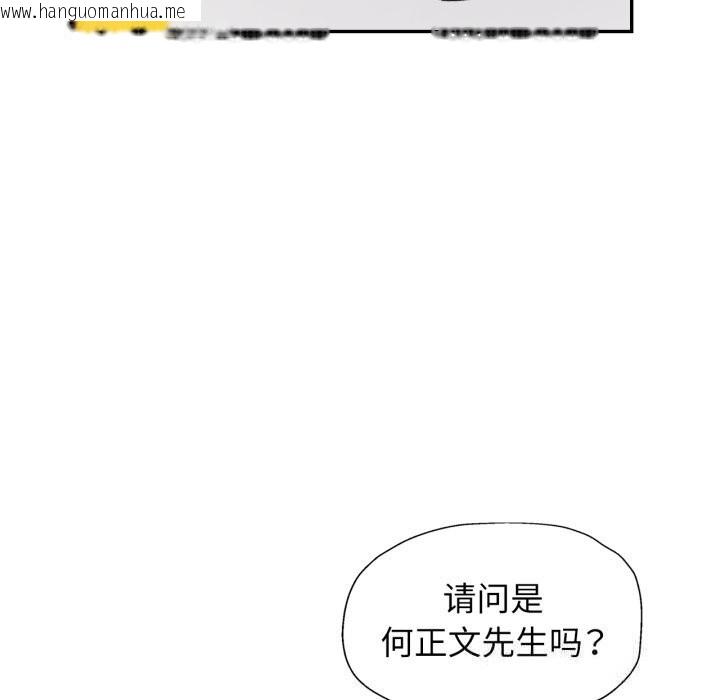 韩国漫画可以爱你吗韩漫_可以爱你吗-第67话在线免费阅读-韩国漫画-第54张图片