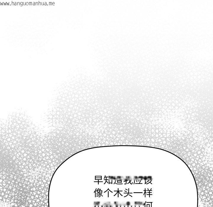 韩国漫画缺德邻居难相处韩漫_缺德邻居难相处-第47话在线免费阅读-韩国漫画-第121张图片