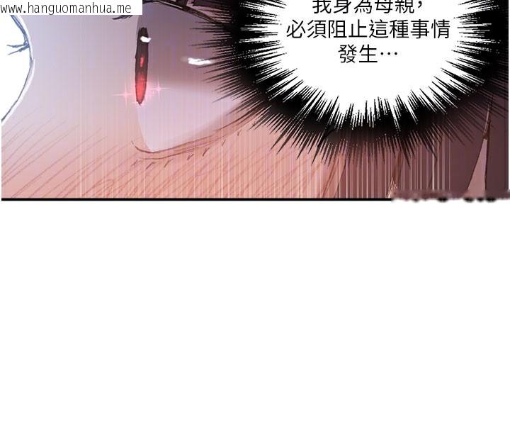 韩国漫画秘密教学韩漫_秘密教学-第280话-不然阿姨妳帮我解套啊在线免费阅读-韩国漫画-第23张图片