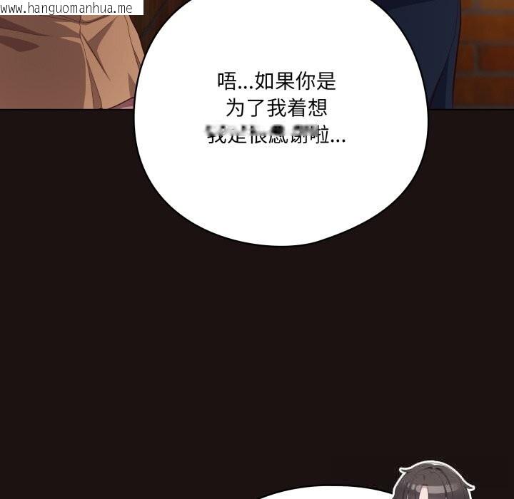 韩国漫画喵来的恋爱韩漫_喵来的恋爱-第32话在线免费阅读-韩国漫画-第58张图片