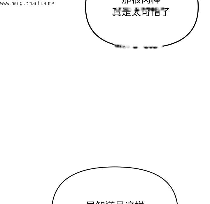 韩国漫画缺德邻居难相处韩漫_缺德邻居难相处-第47话在线免费阅读-韩国漫画-第115张图片