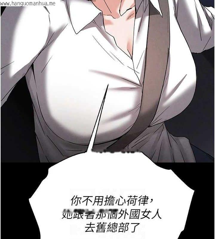 韩国漫画末日雕堡韩漫_末日雕堡-第42话-断了手还是能当肉便器在线免费阅读-韩国漫画-第100张图片