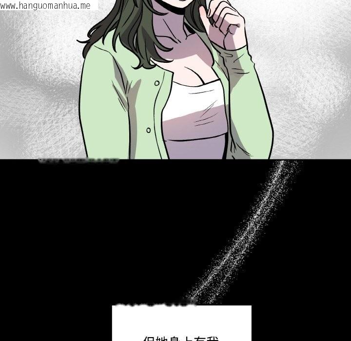 韩国漫画附属品少女的叛逆期韩漫_附属品少女的叛逆期-第13话在线免费阅读-韩国漫画-第83张图片
