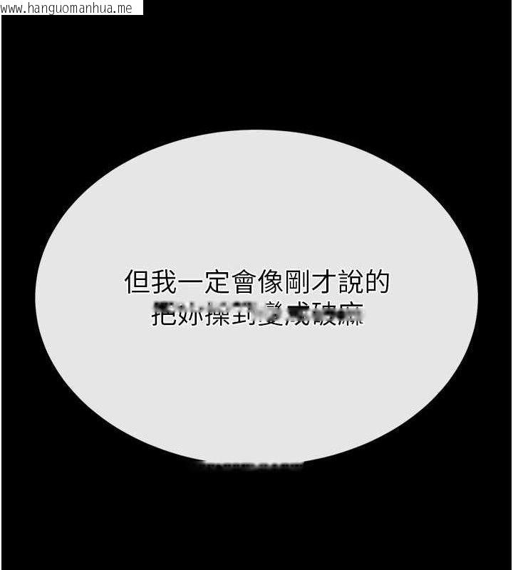 韩国漫画末日雕堡韩漫_末日雕堡-第42话-断了手还是能当肉便器在线免费阅读-韩国漫画-第234张图片