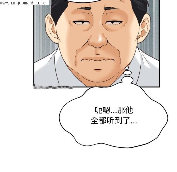 韩国漫画她们的夜晚属于我/与人妻有个秘密韩漫_她们的夜晚属于我/与人妻有个秘密-第5话在线免费阅读-韩国漫画-第33张图片