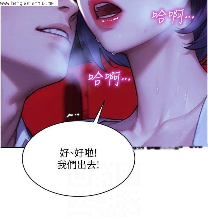 韩国漫画单身即纵欲韩漫_单身即纵欲-第15话-偷偷来好刺激在线免费阅读-韩国漫画-第118张图片