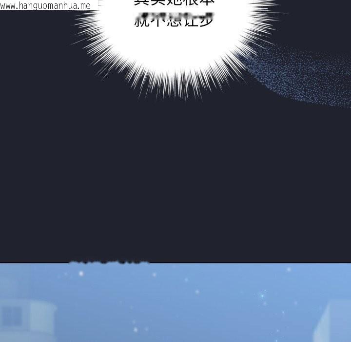 韩国漫画配角的生存任务韩漫_配角的生存任务-第28话在线免费阅读-韩国漫画-第122张图片