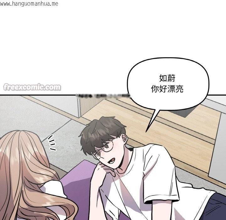 韩国漫画附属品少女的叛逆期韩漫_附属品少女的叛逆期-第13话在线免费阅读-韩国漫画-第42张图片