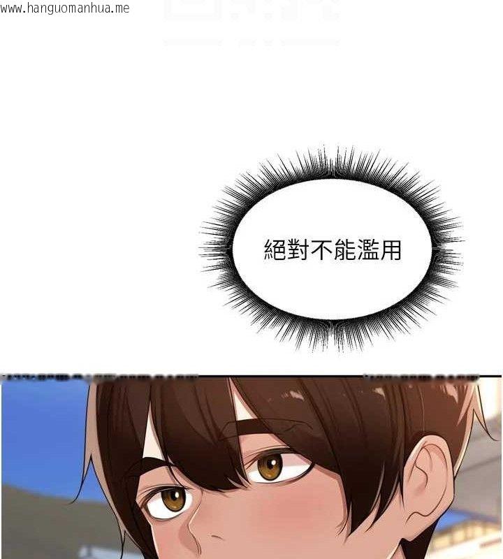 韩国漫画里长孙子开麦啦韩漫_里长孙子开麦啦-第21话-我哪一点输给他?!在线免费阅读-韩国漫画-第33张图片