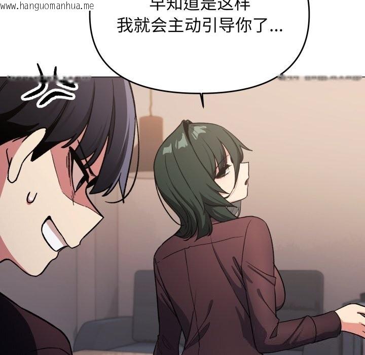韩国漫画缺德邻居难相处韩漫_缺德邻居难相处-第47话在线免费阅读-韩国漫画-第116张图片