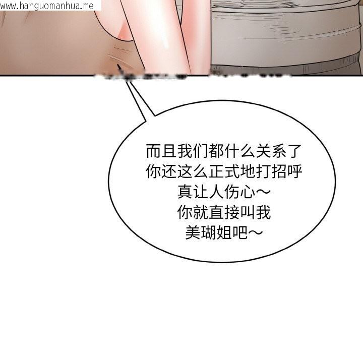 韩国漫画神雕闯都市/强雕：都市润女传说韩漫_神雕闯都市/强雕：都市润女传说-第4话在线免费阅读-韩国漫画-第160张图片