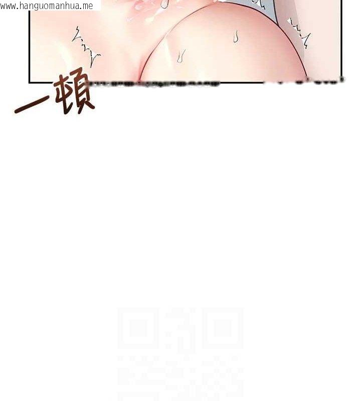 韩国漫画飞机杯女神连线中韩漫_飞机杯女神连线中-第26话-还是不穿内裤最好看在线免费阅读-韩国漫画-第82张图片