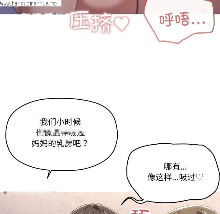 韩国漫画家人之间这样不好吧？韩漫_家人之间这样不好吧？-第60话在线免费阅读-韩国漫画-第95张图片