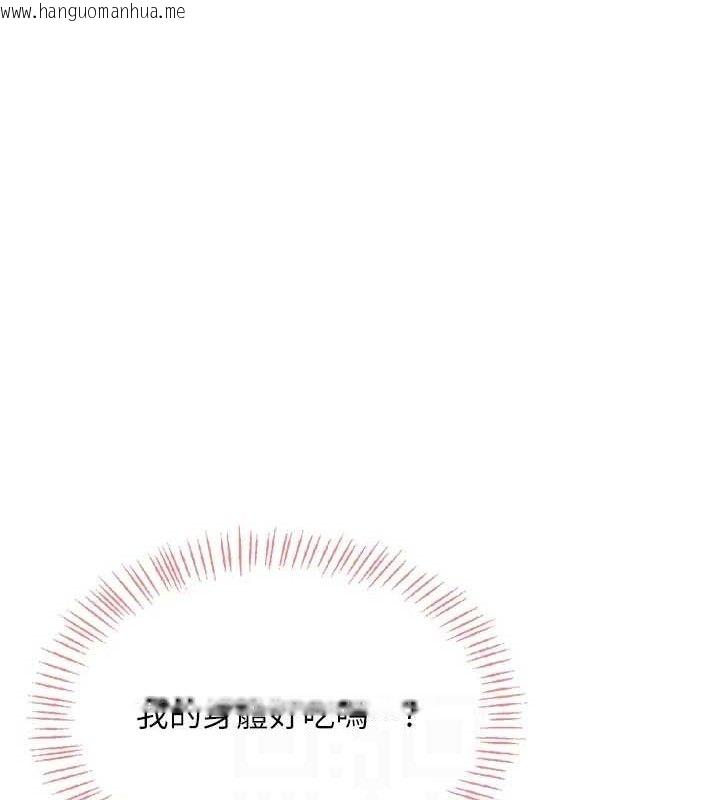 韩国漫画飞机杯女神连线中韩漫_飞机杯女神连线中-第26话-还是不穿内裤最好看在线免费阅读-韩国漫画-第77张图片